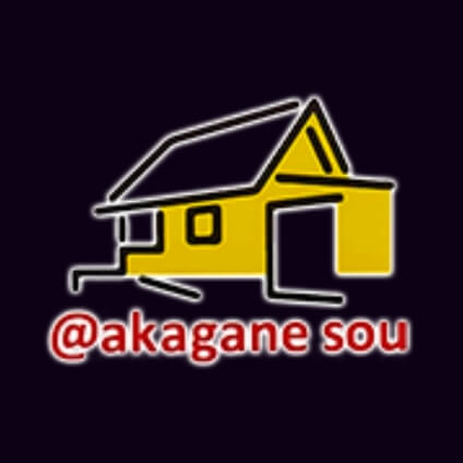 グランピングあかがね荘 別邸