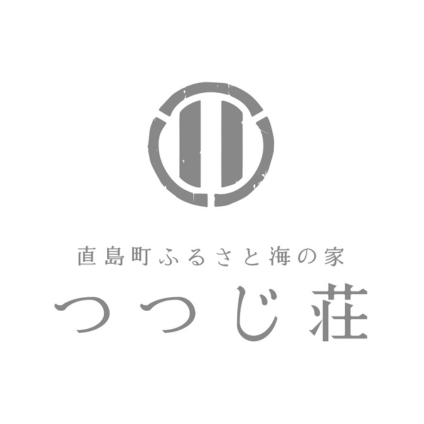 直島町ふるさと海の家 つつじ荘