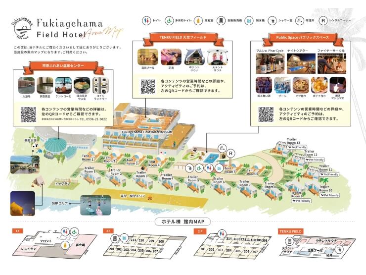 吹上浜フィールドホテルの全体図