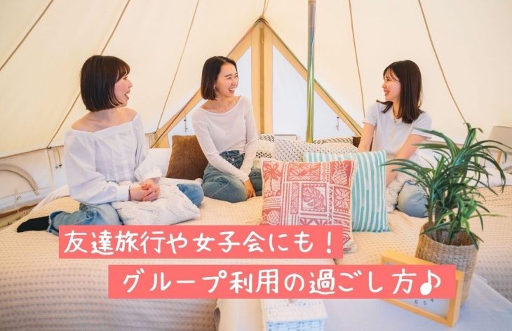 【関西・四国】SUP体験＆BBQも！夏休みにグループで楽しむ海辺グランピング【ザランタン東かがわ】