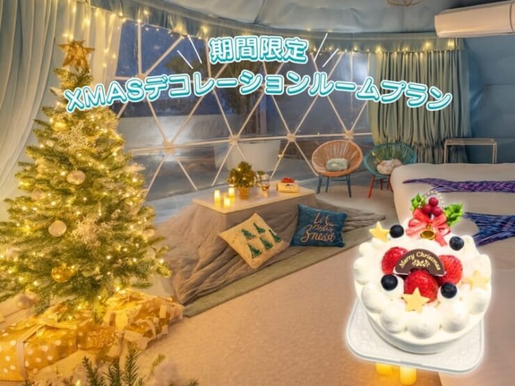 Sugar Beach Oaraiのクリスマスプラン