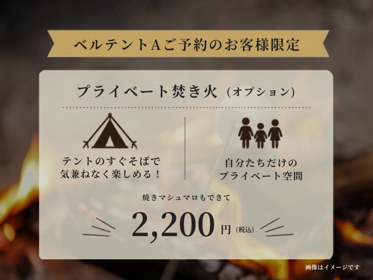 ザランタンあば村の新オプションの説明