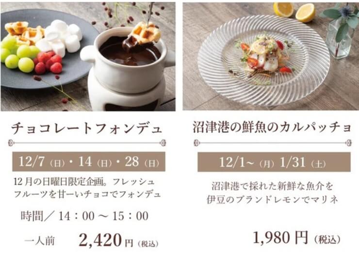 中伊豆EAST WINDS VILLAGEの冬限定イベント