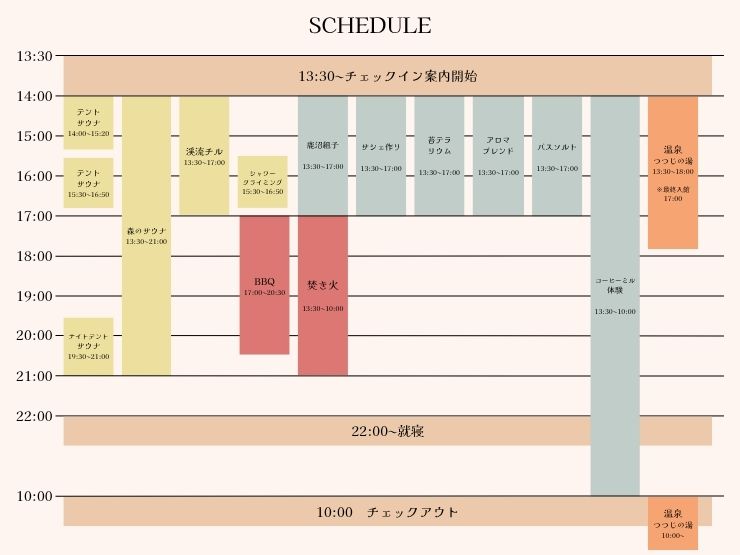 ザランタン鹿沼のアクティビティスケジュール