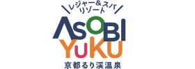 ASOBIYUKU VILLA 京都るり渓温泉