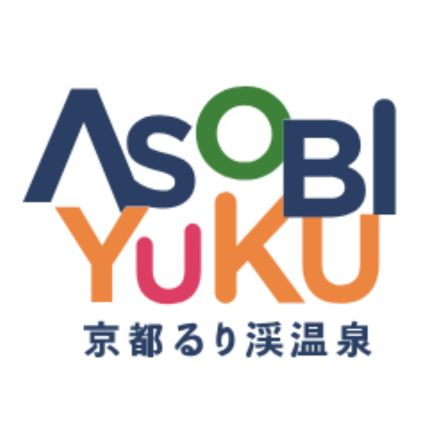 ASOBIYUKU VILLA 京都るり渓温泉