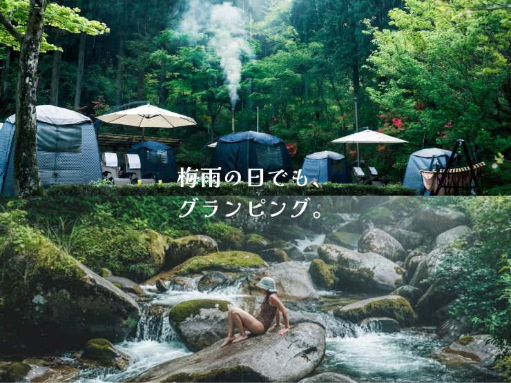 雨の森に、心ほどける。【ザランタン鹿沼で過ごす雨のリトリート】